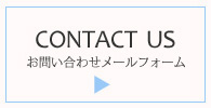 メール